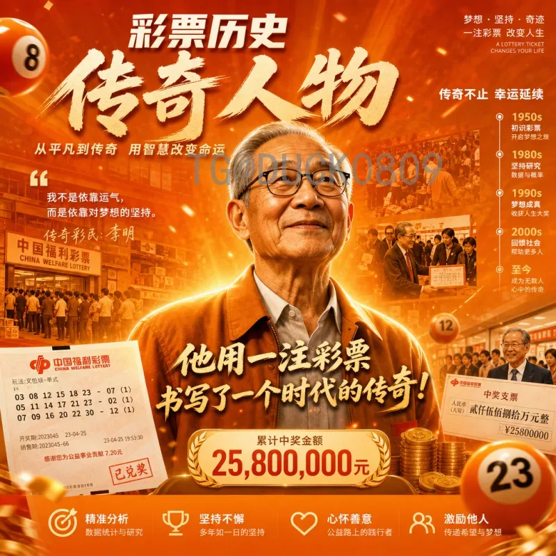 世界杯淘汰赛全面数据：历届赛果、进球趋势与冷门分析