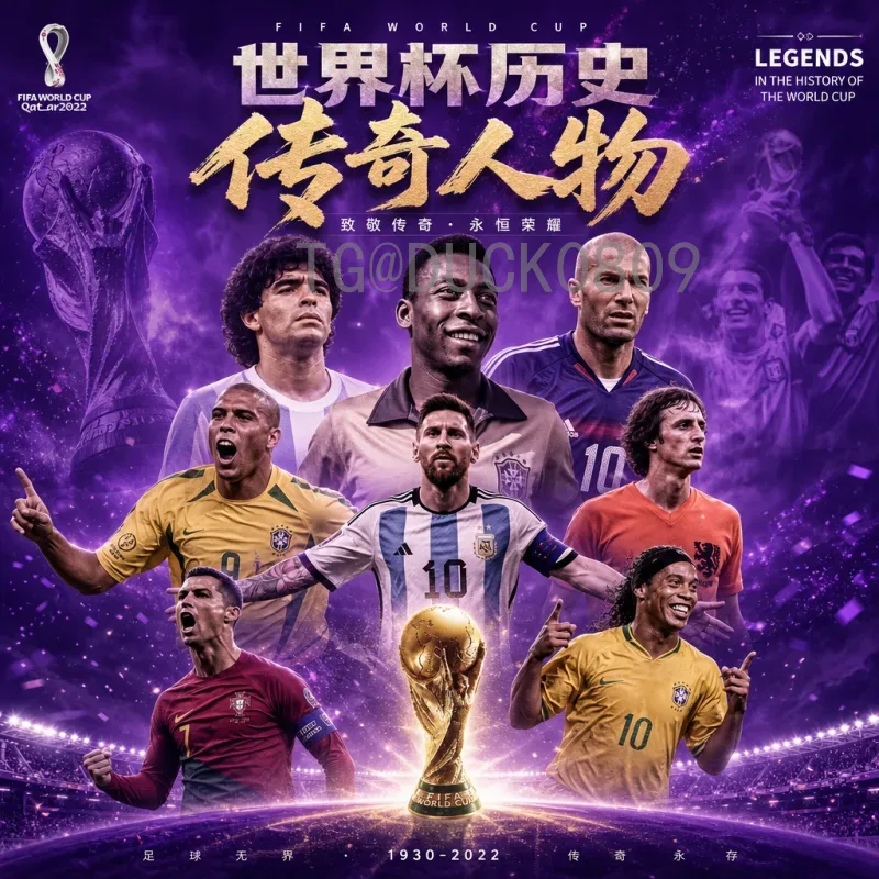 最新2026世界杯开幕式直播入口：官方平台与观看指南