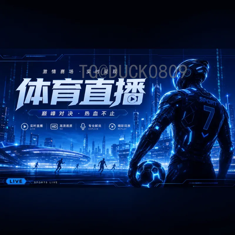 官方2026世界杯欧洲区名额分配详解：16席如何产生？