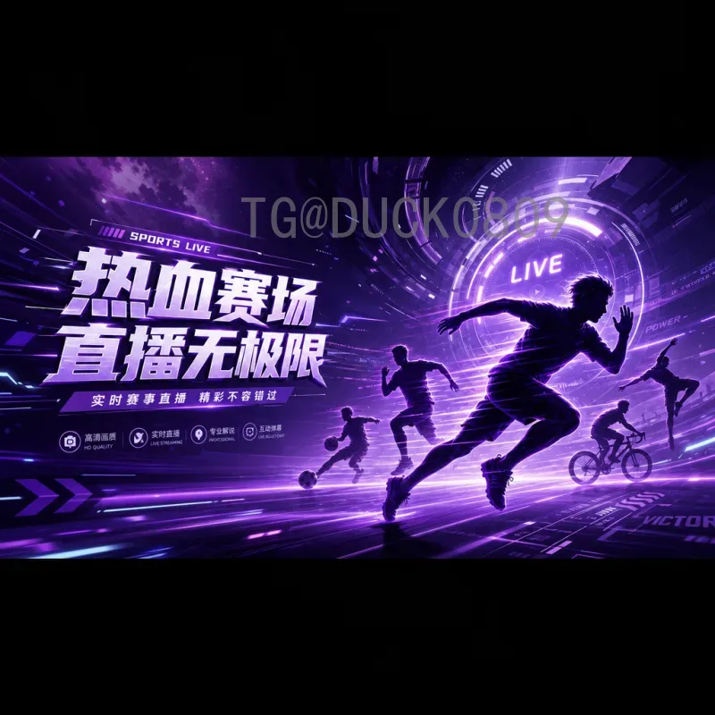 最新2026年美加墨世界杯门票：发售时间、购票流程与防骗指南全解析