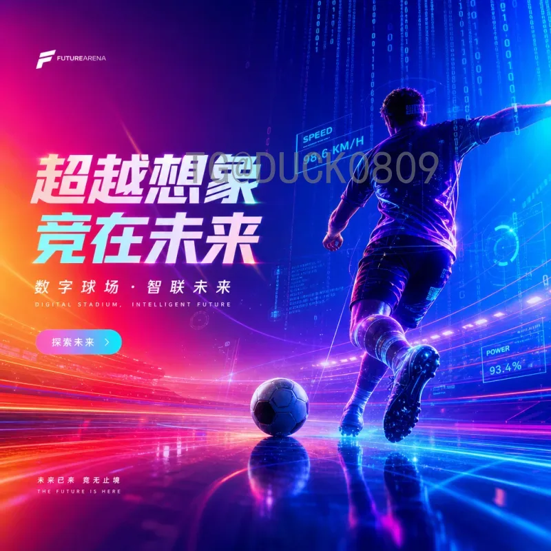实时2026国际足联世界杯比赛直播：全新观赛体验与最佳观看指南